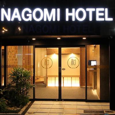 Nagomi Hotel Nippori (Arakawa-ku Higashinippori 3-41-8 116-0014 Tokyo)