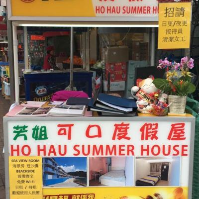 Fong Che Ho Hau Summer House (Bela Vista Villa, DD CC 1491, Cheung Chau  Hong Kong)