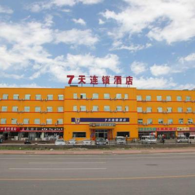 7Days Inn Beijing Yizhuang Development Zone (No.5 Kechuang 3rd Street, Yizhuang Economic Development Zone 100176 Pékin)