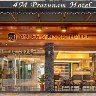 4M Pratunam Hotel (45/6-7 phetchaburi 15 Phetchaburi Rd. Ratchatewi 10400 Bangkok)