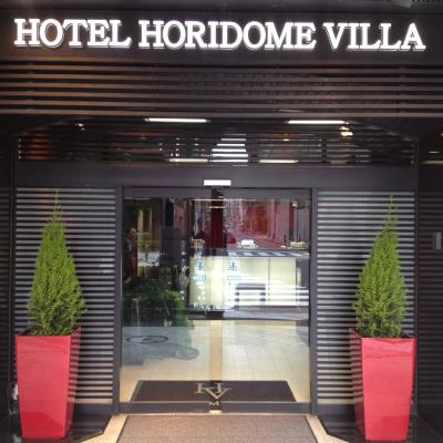 Hotel Horidome Villa (Chuo-ku Nihonbashi Horidome-cho 1-10-10 103-0012 Tokyo)