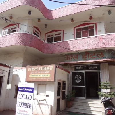 Hotel Rajhans (Station road) (Polovictory,Station Road,Jaipur 302006 Jaipur)