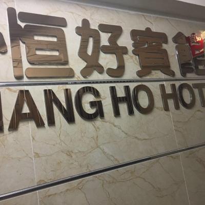 Hang Ho Hostel (Flat B, 6/F, National Court, 242 Nathan Road, Jordan  Hong Kong)