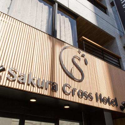 Sakura Cross Hotel Akihabara (Chiyoda-ku Kanda Sudacho 2-9-1 101-0041 Tokyo)