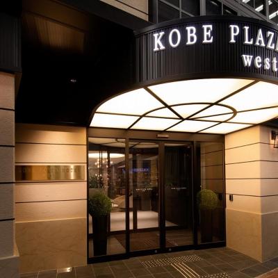 Kobe Plaza Hotel West (Chuo-ku Motomachidori 3-4-7 650-0022 Kobe)
