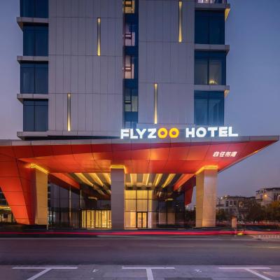 FlyZoo Hotel - Alibaba Future Hotel (No.8 Building, Le Tao City, No.969 Wenyi West Road, Future Science and Technology City, Yuhang District, China 310000 Hangzhou)