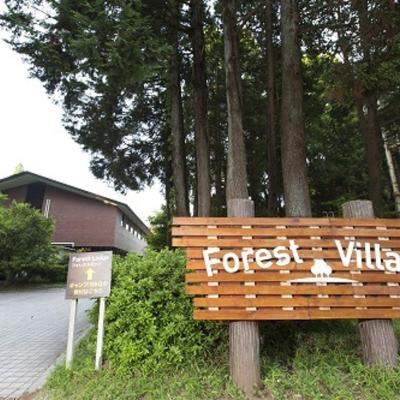 Photo Showa Forest Village
