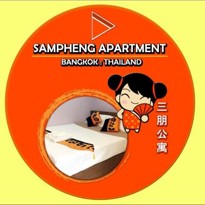 Sampheng Apartment (62/1-6  Trok Krai Anuwong Jakrawat Sampanthawong 10100 Bangkok)