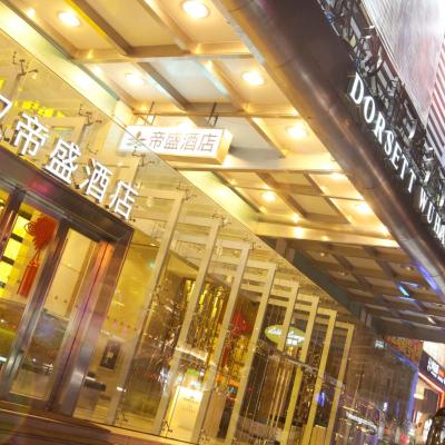 Dorsett Wuhan (HongKong & Macau Centre, 118 Jianghan Road, Hankou  430014 Wuhan)