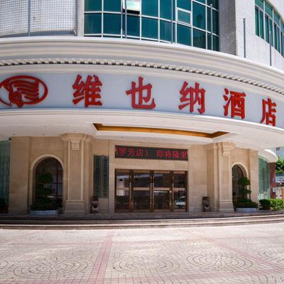 Vienna Hotel Shenzhen Luofang (Zhongzhen Buiding No.68 Luofang Road Xinxiu 518000 Shenzhen)