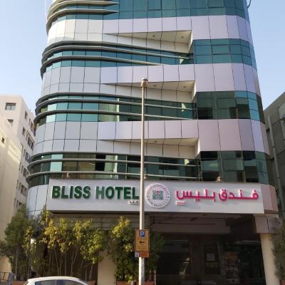 BLISS HOTEL L.L.C (Muraqqabat Street, Near Salah Uddin Metro Station, Behind Ansar GalleryMurraqqabat , Deira ,   Dubaï)