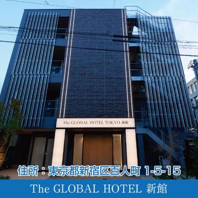 The Global Hotel Tokyo (Shinjuku-ku, Hyakunincho 1-8-17 169-0073 Tokyo)