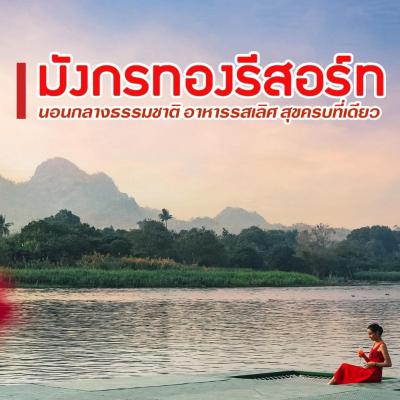 Golden Dragon Kanchanaburi (99 Moo 7, Muang, 71000 Kanchanaburi)