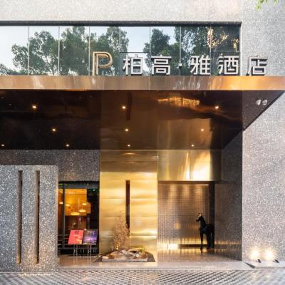 Paco Hotel Canton Tower Pazhou--FreeShuttle Bus for CantonFair (No. 2, Lane 1, Jude North Road, Haizhu District, Guangzhou, Guangdong 510220 Canton)