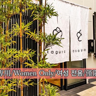 Photo kaguya asakusa Women only guest house
