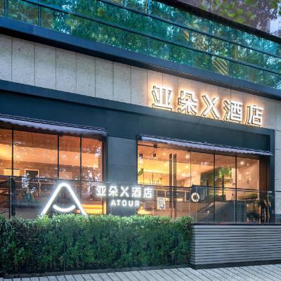 Atour X Shanghai Huaihai Middle Road (Yunhai Building, No.1329 Huaihai Middle Road, Xuhui District  200000 Shanghai)