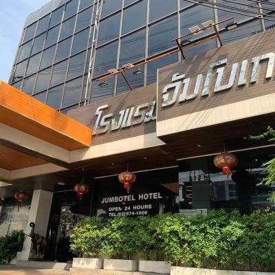Jumbotel Hotel (34/41 Cheangwattana, Laksi 10210 Bangkok)