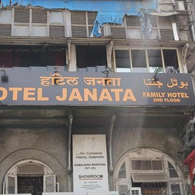 Hotel Janata (1/30 kamal manison 2nd floor arthur bunder road colaba 400005 Mumbai)