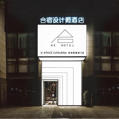 SOON DESIGNER HOTEL Xi'an Drum Tower & YONGNING Gate Branch (No.72 Zhuque Street, 1km from the Metro Station Yong Ning Gate 710068 Xi'an)