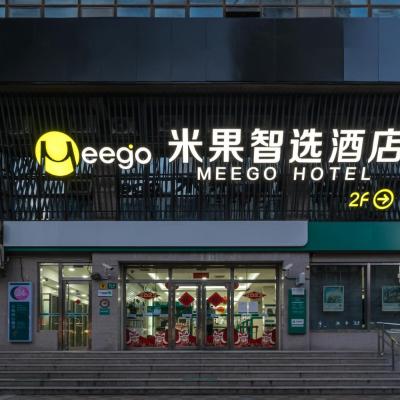 Meego Smart Select Hotel (2F, No.828, Xikang Road, Jing'an District 200040 Shanghai)
