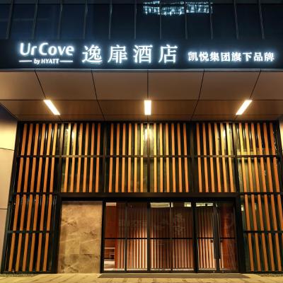 Photo UrCove by HYATT Nanjing South Railway Station