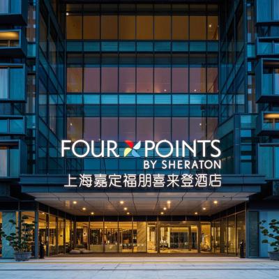 Four Points by Sheraton Shanghai Jiading (866 Yecheng Road 201821 Shanghai)