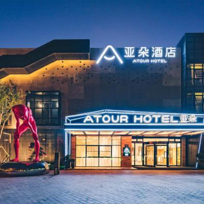 Atour Hotel Shanghai Pudong Jinqiao (Buding A & F3-4 of Building B, No. 18, Jinhai Road  200129 Shanghai)