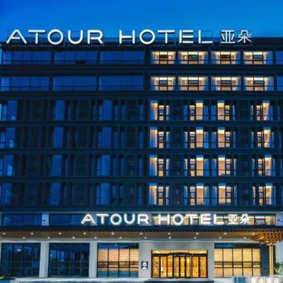 Atour Hotel Nanjing Xianlin Avenue Jinma Road (Building D, No. 18 Xianlin Avenue, Qixia District 210000 Nankin)