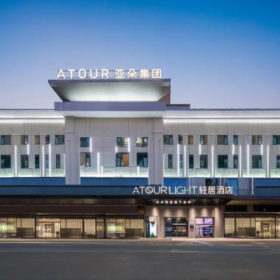 Atour Light Hotel Guangzhou East Fuhua Road Panyu Plaza (F3-4, No. 223, 225, 227, East Fuhua Road, Shiqiao Street 510000 Canton)