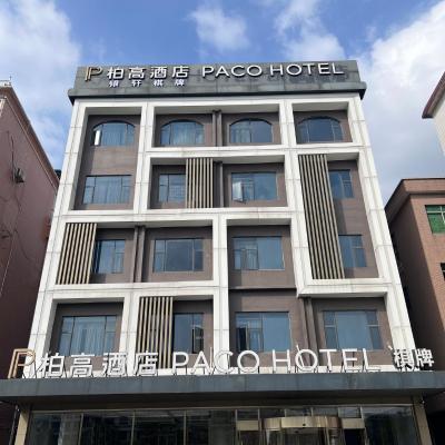Paco Hotel Guangzhou South Railway Station Panyu Changlong Branch (64 Zhong Yun Road, Zhongcun Town, Panyu District, Guangdong, China 中国，广东，广州，番禺区，钟村镇钟韵路64号 510000 Canton)
