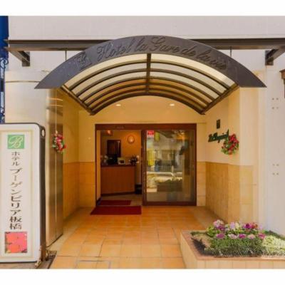 Hotel Bougainvillea Itabashi (7-8-8, Takinogawa, Kita-ku 114-0023 Tokyo)