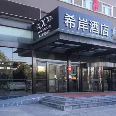 Xana Hotelle Beijing Songjiazhuang Metro Station (No.325 Nanding Road, Xiaohongmen Village  Pékin)