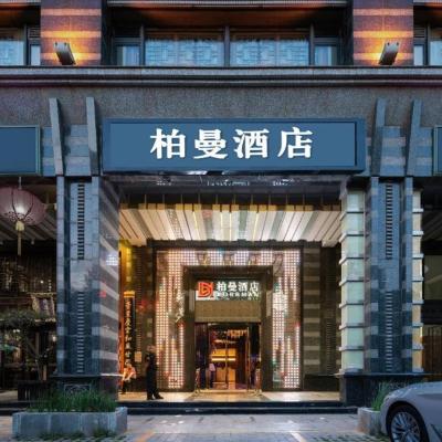 Borrman Hotel Beijing Guomao Jinsong Metro Station (No.52 East Third Ring Soth Road  Pékin)