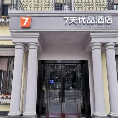 7 Days Premium Hotel Hangzhou West lake Hubin (No.266 Nanshan Road  Hangzhou)