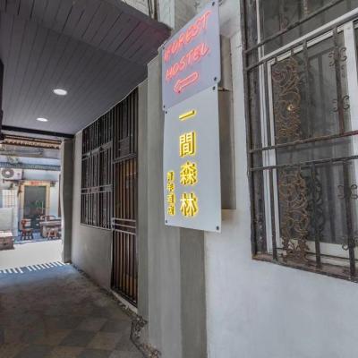 One Forest Youth Hostel - The Bund Branch (126 Hankou Road, Huangpu District 200001 Shanghai)