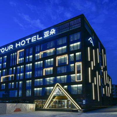 Atour Hotel Beijing Lize Financial Business District (No. 32, Mengjiaqiao, Sanluju Road 100071 Pékin)