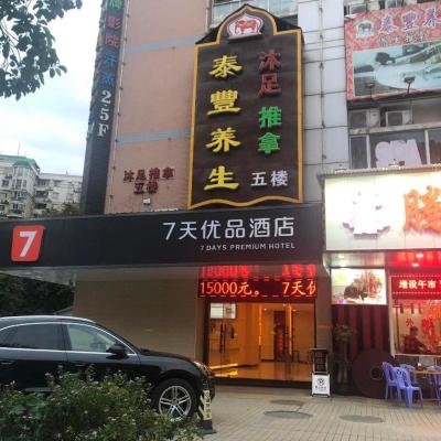 7 Days Premium·Guangzhou Dongxiaonan Subway Station (No.1198 South Section of Jiangnan Avenue 510000 Canton)