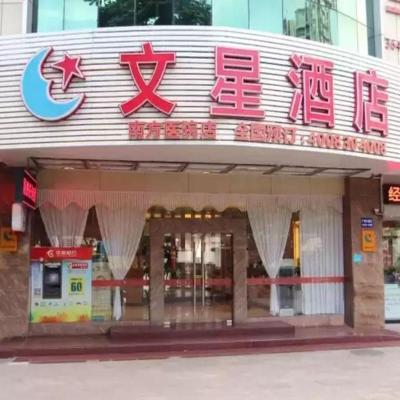 Wenxing Hotel Guangzhou Nanfang Hospital Branch (NO.1849 Guangzhou North Avenue 510613 Canton)