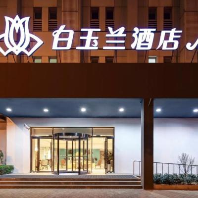 Magnotel Nanjing University of Aeronautics and Astronautics Shengtai West Road (No. 162 Shengtai West Road 211100 Nankin)