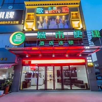 City Comfort Inn Hangzhou Xingqiao Bei Road (No.58 Xingqiao Bei Road, Xingqiao Street  Hangzhou)