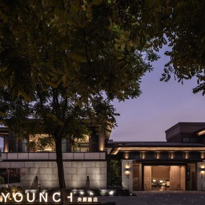 西安央辰酒店 Younch Hotel Xi'an (西安市新城区尚爱路123号皇城坊2号楼 710003 Xi'an)