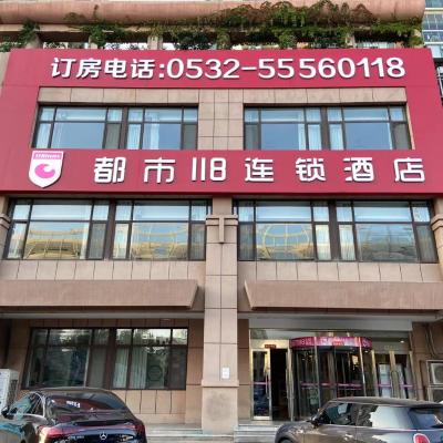 都市118酒店广电大厦店 (宁夏路206号8户 青岛市市南区 266071 Qingdao)
