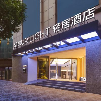 Atour Light Hotel Nanjing Station Hongshan Zoo (No. 251, Heyan Road 210028 Nankin)