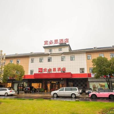 Ibis Hotel Yixing Longbeishan Forest Park (Building 4 Commercial Street Dragon Forest Park 214203 Wuxi)