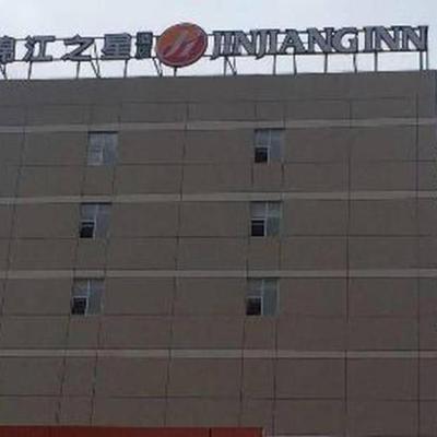 Jinjiang Inn Select Beijing Pingguoyuan Subway Station (No.300, Fushi Rd, Shijingshan District 100042 Pékin)