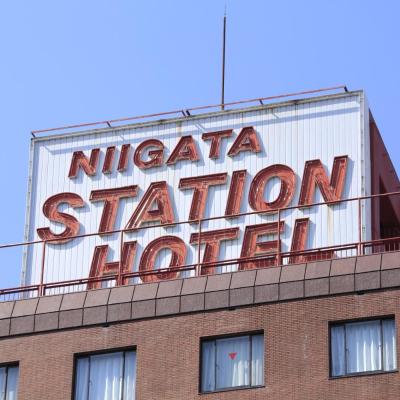 Niigata Station Hotel (Chuo-ku,  Benten 1-2-10 950-0901 Niigata)