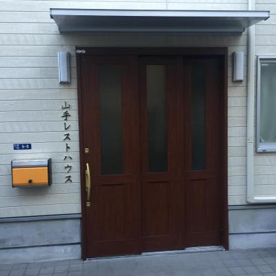 Yamate Rest House (Male Only) (Shinjuku-ku Hyakunin-cho 1-9-5 169-0073 Tokyo)